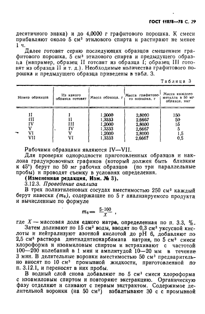  11078-78