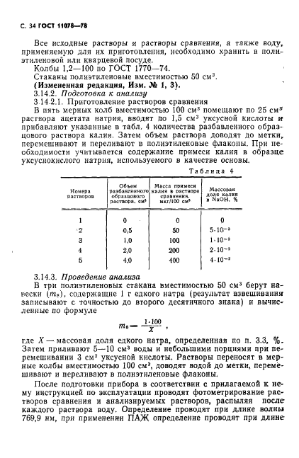  11078-78