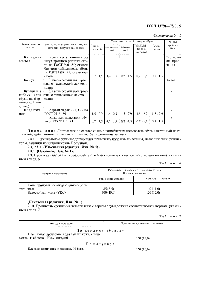  13796-78