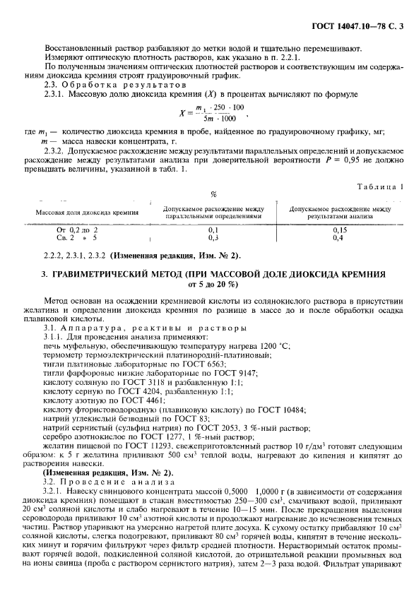  14047.10-78