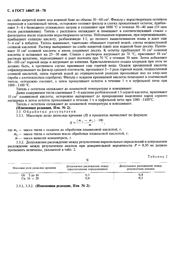  14047.10-78