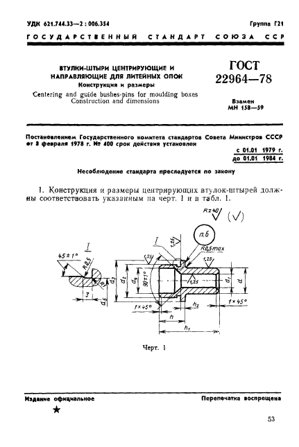  22964-78