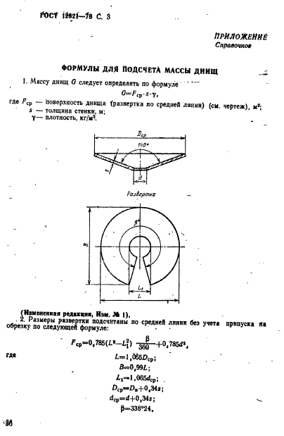  12621-78