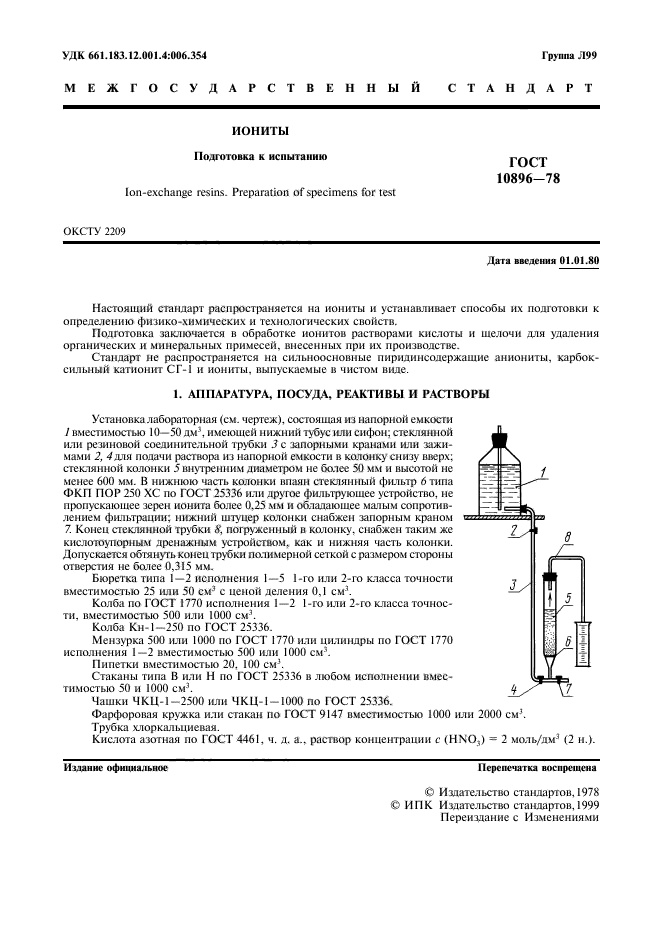  10896-78