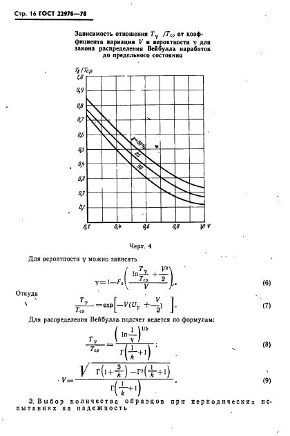  22976-78