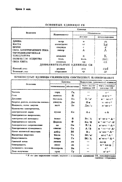  13854-78