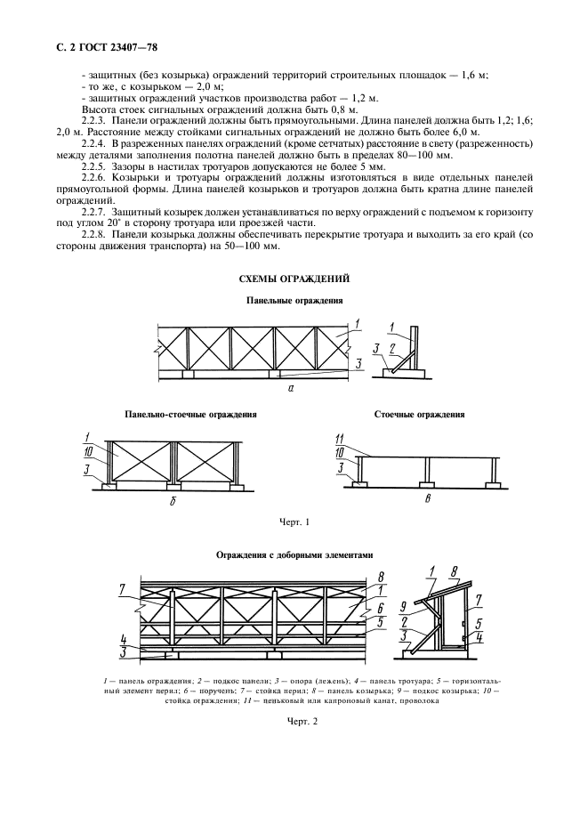  23407-78