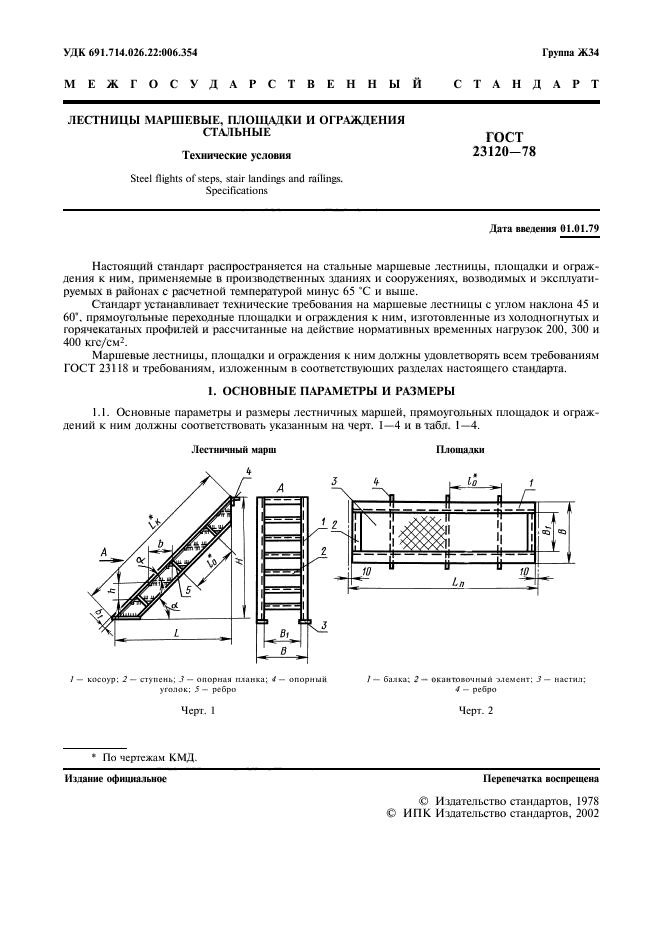  23120-78