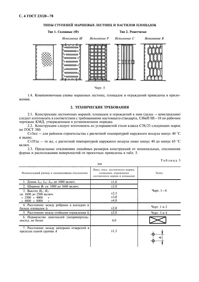  23120-78