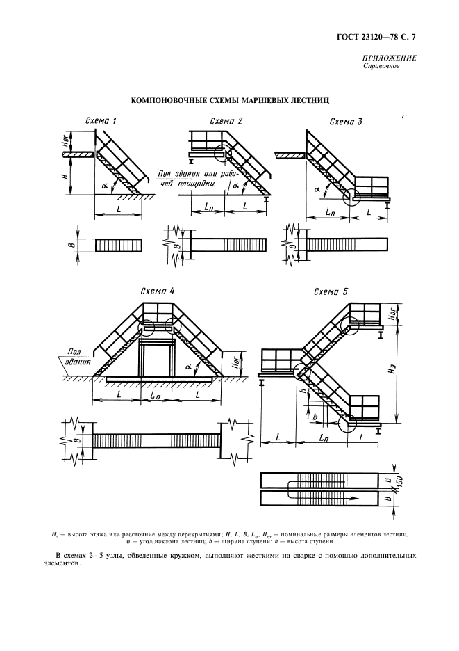  23120-78