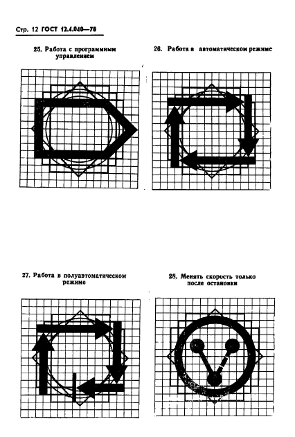  12.4.040-78