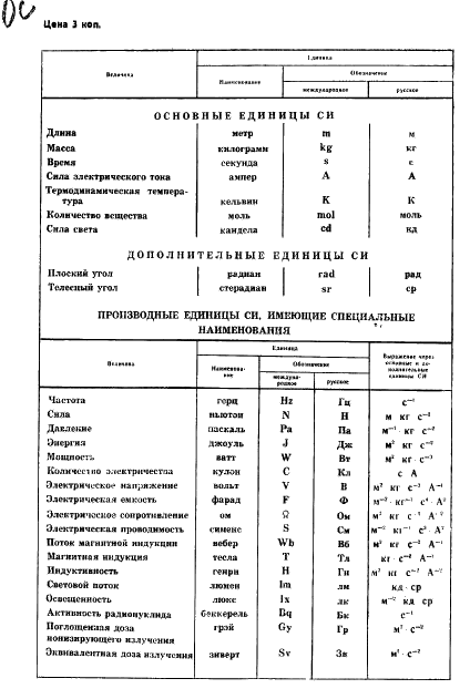  10377-78