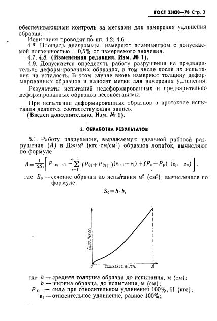  23020-78