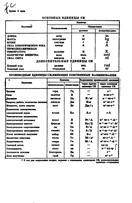  11272-78