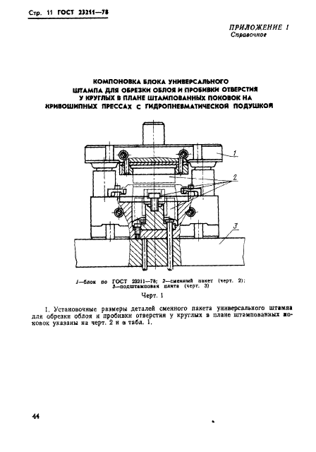  23211-78