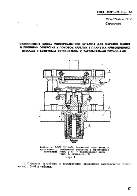  23211-78