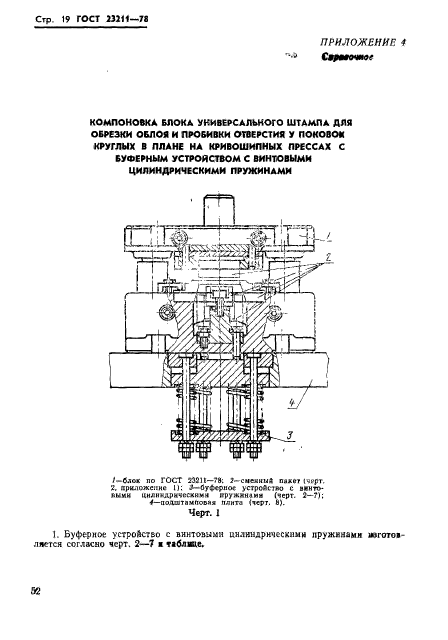  23211-78