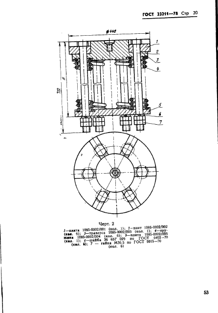  23211-78