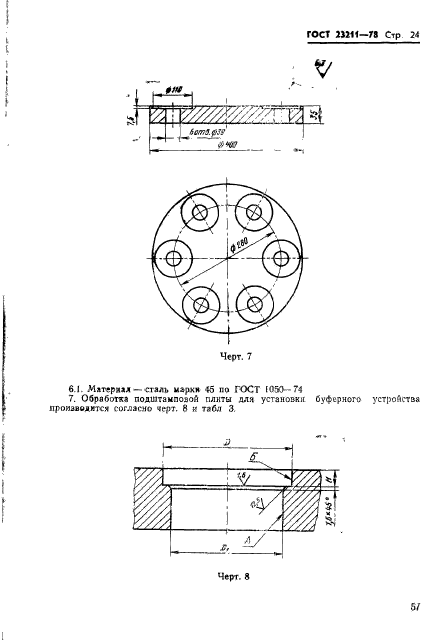  23211-78