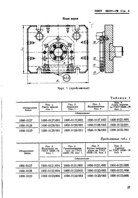  23211-78