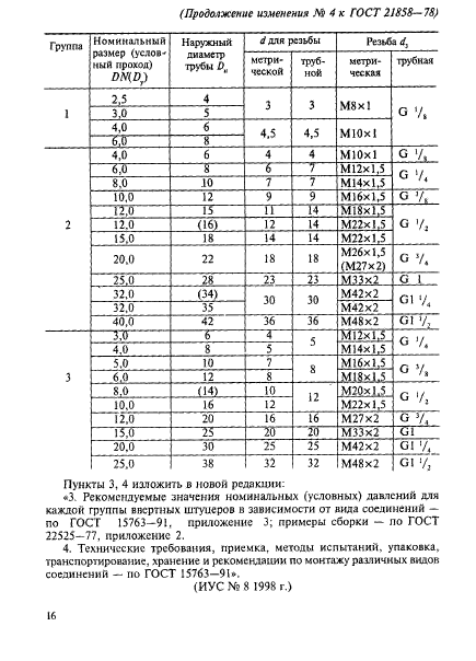  21858-78