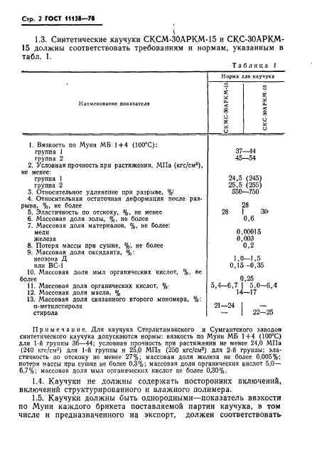  11138-78