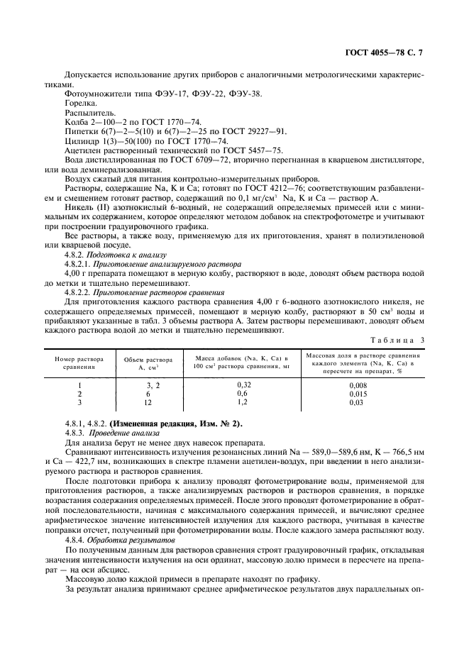  4055-78