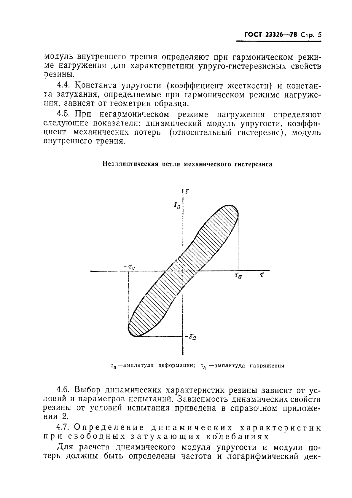  23326-78