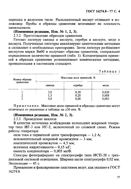  16274.8-77