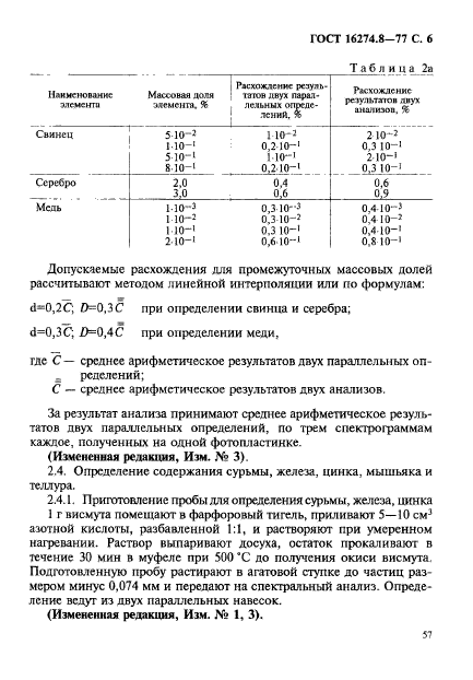  16274.8-77