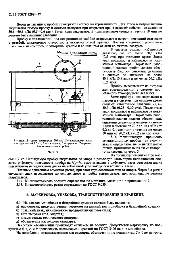  9298-77