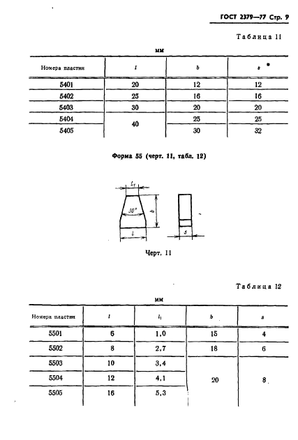  2379-77