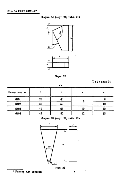  2379-77