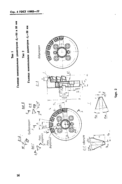  11903-77