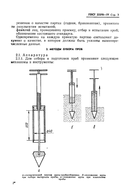  22370-77