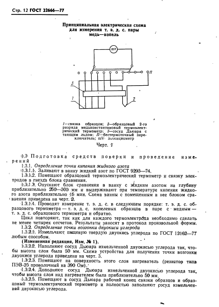  22666-77