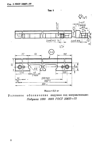  22657-77