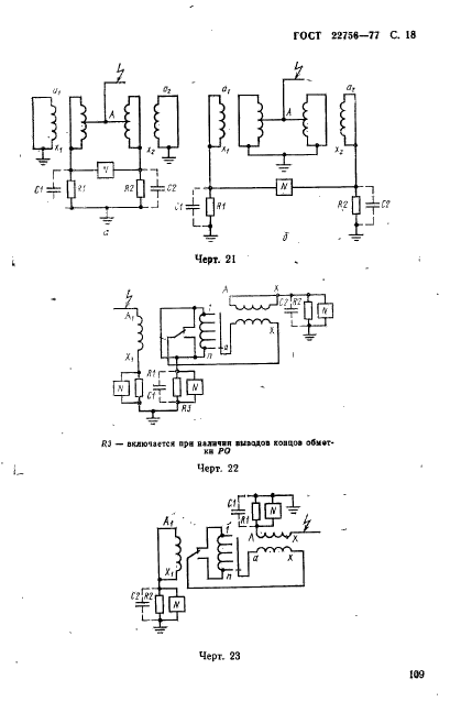  22756-77