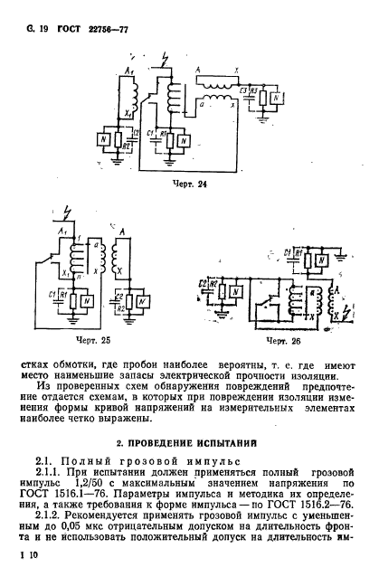  22756-77