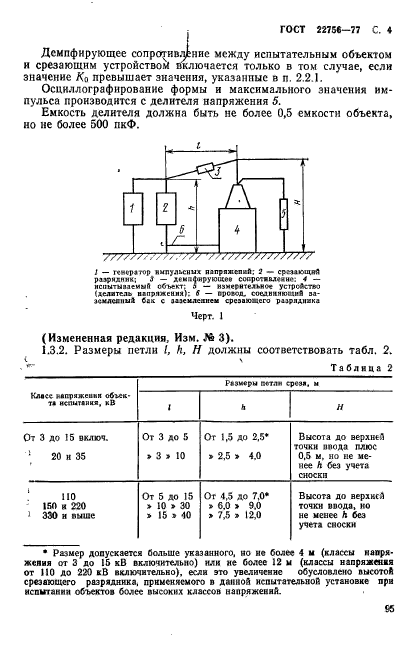  22756-77