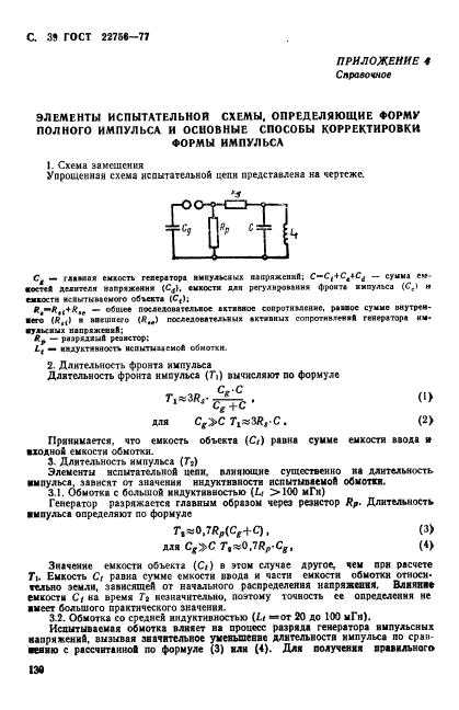  22756-77