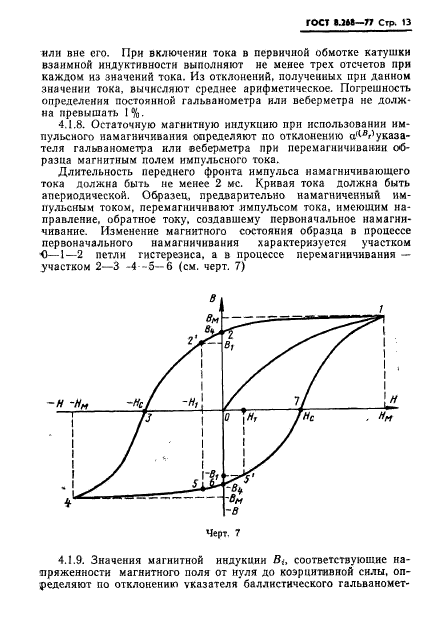  8.268-77