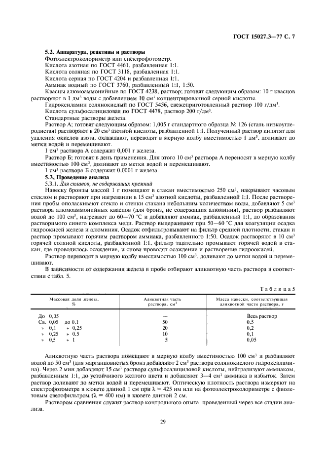  15027.3-77