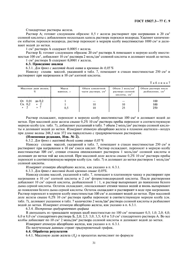  15027.3-77