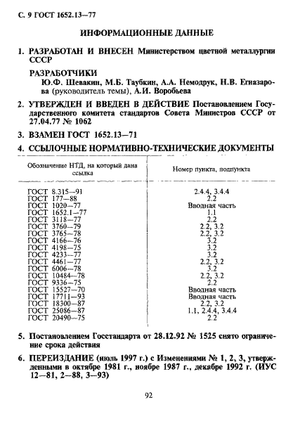  1652.13-77