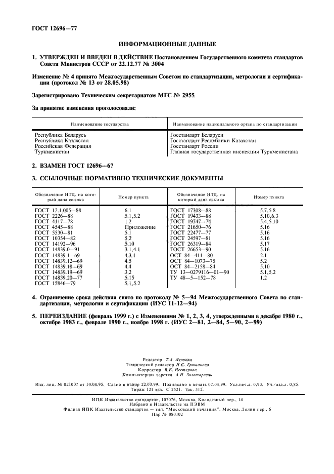  12696-77