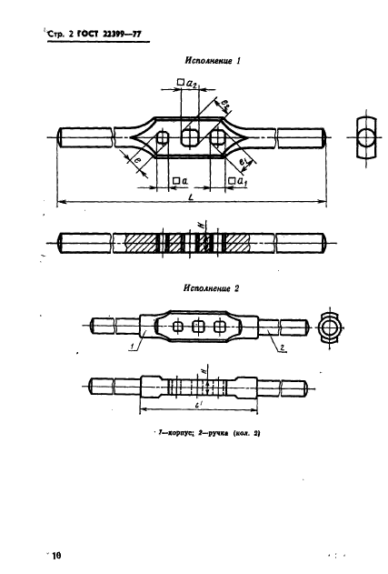  22399-77