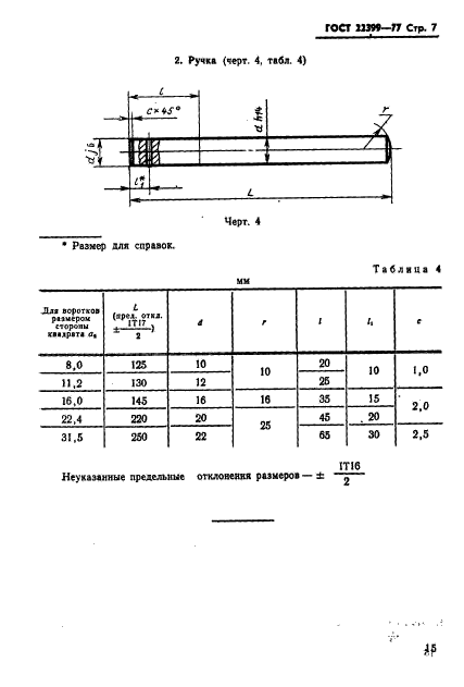  22399-77