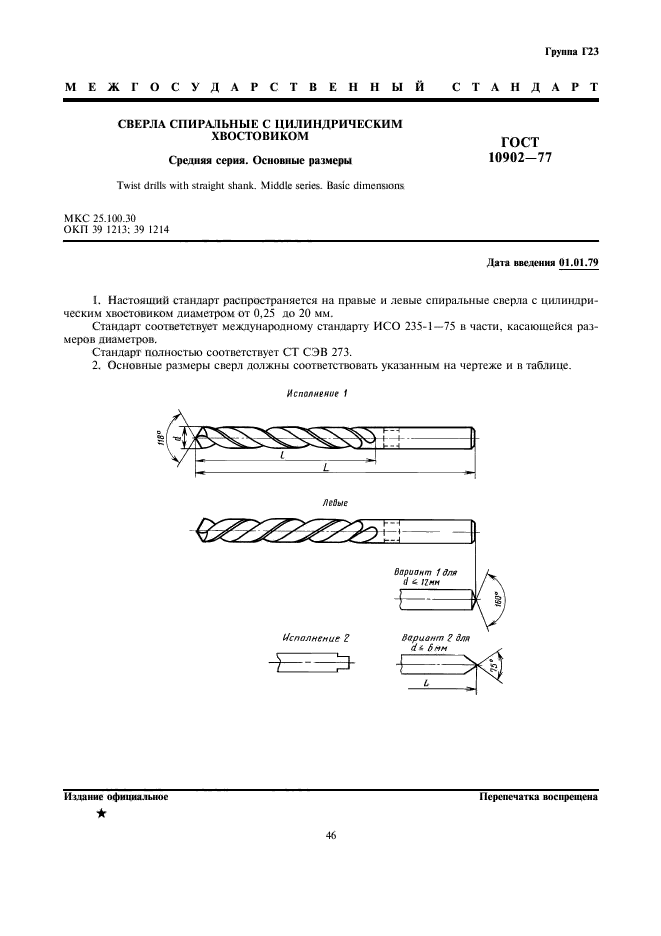  10902-77