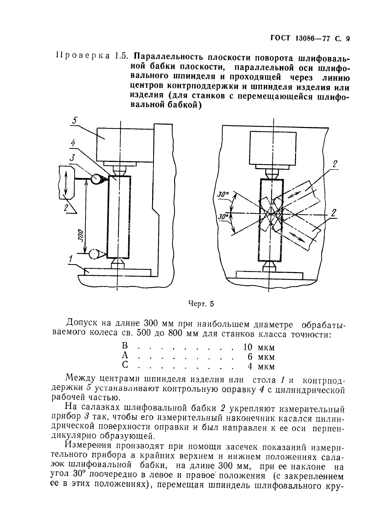  13086-77